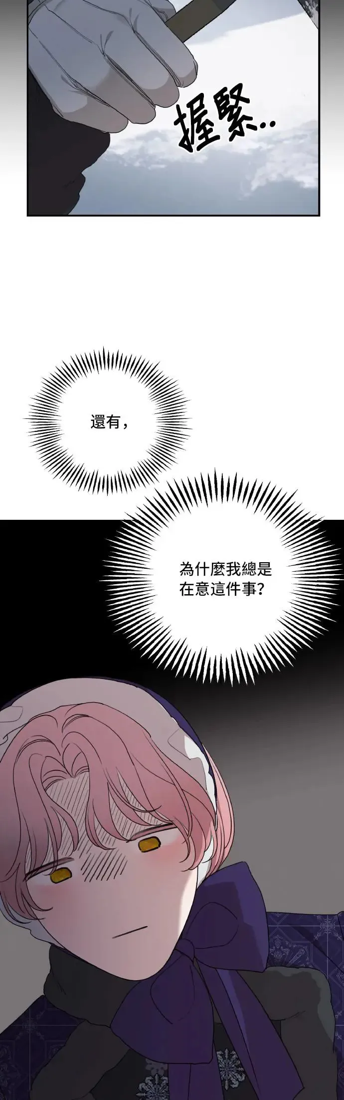 第94话 第14页