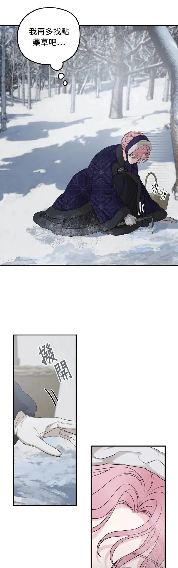 第94话 第16页