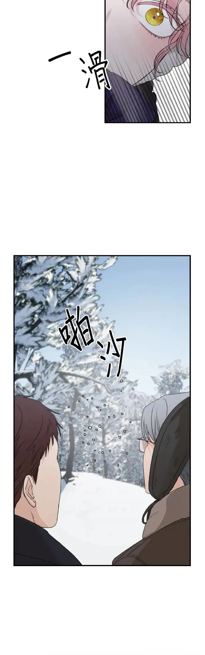 第94话 第17页