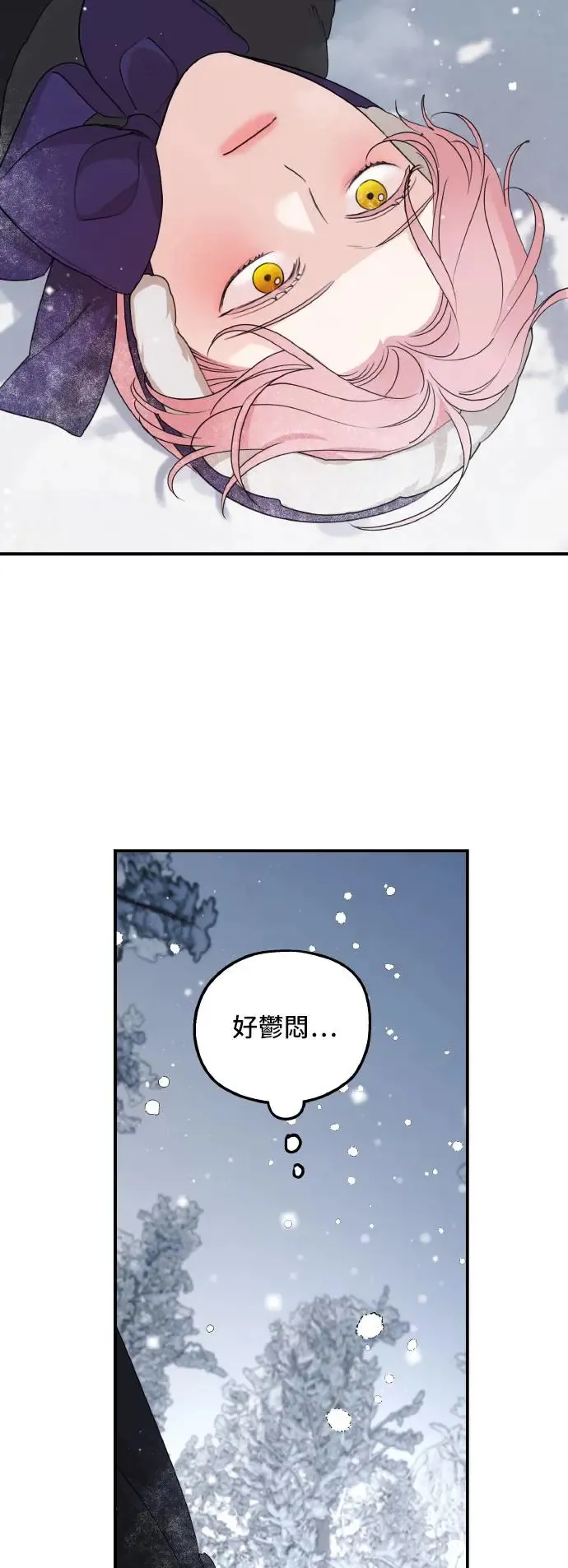 第94话 第21页