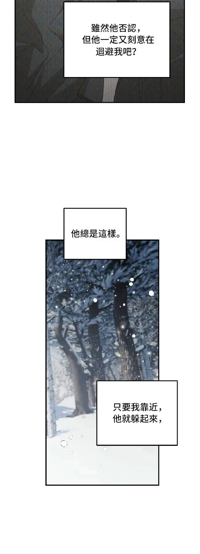第94话 第24页