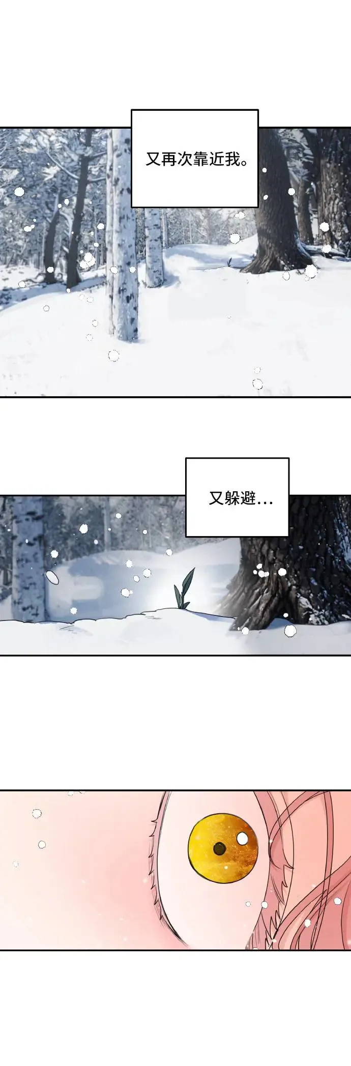 第94话 第25页