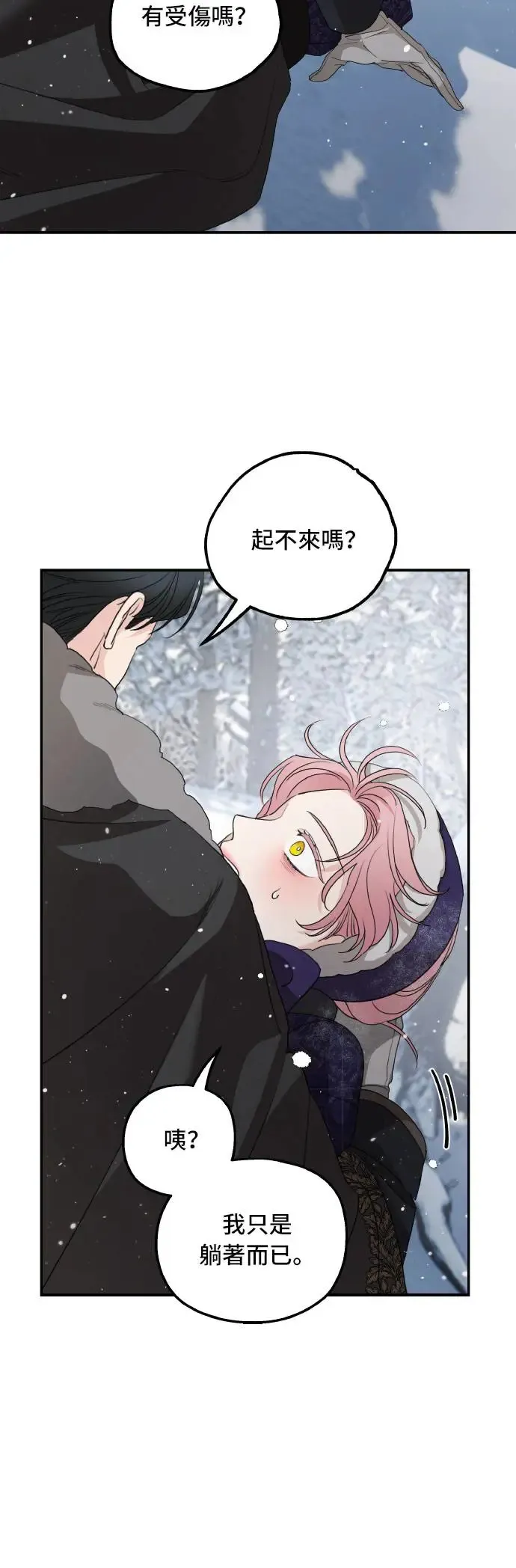 第94话 第30页