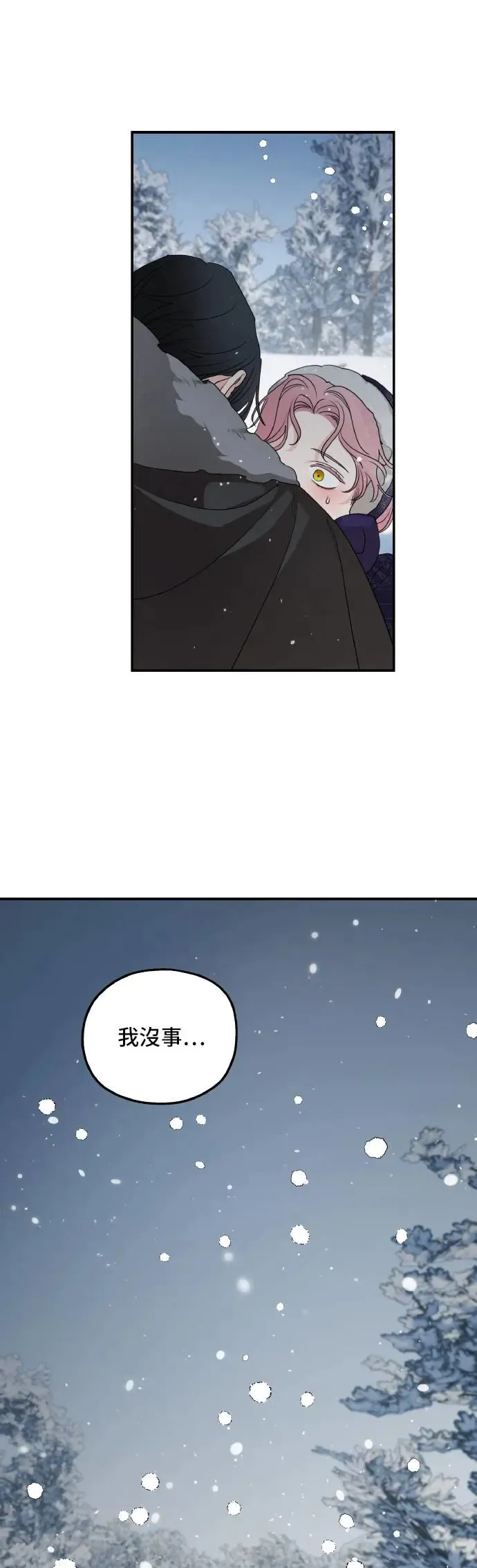 第94话 第31页