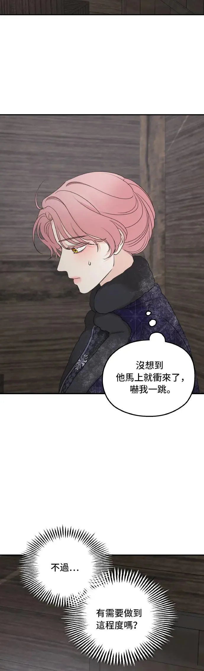 第94话 第33页