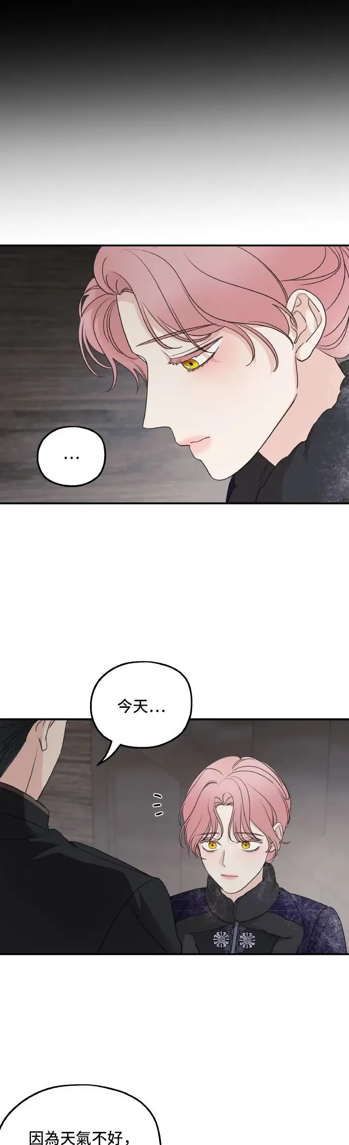 第94话 第35页