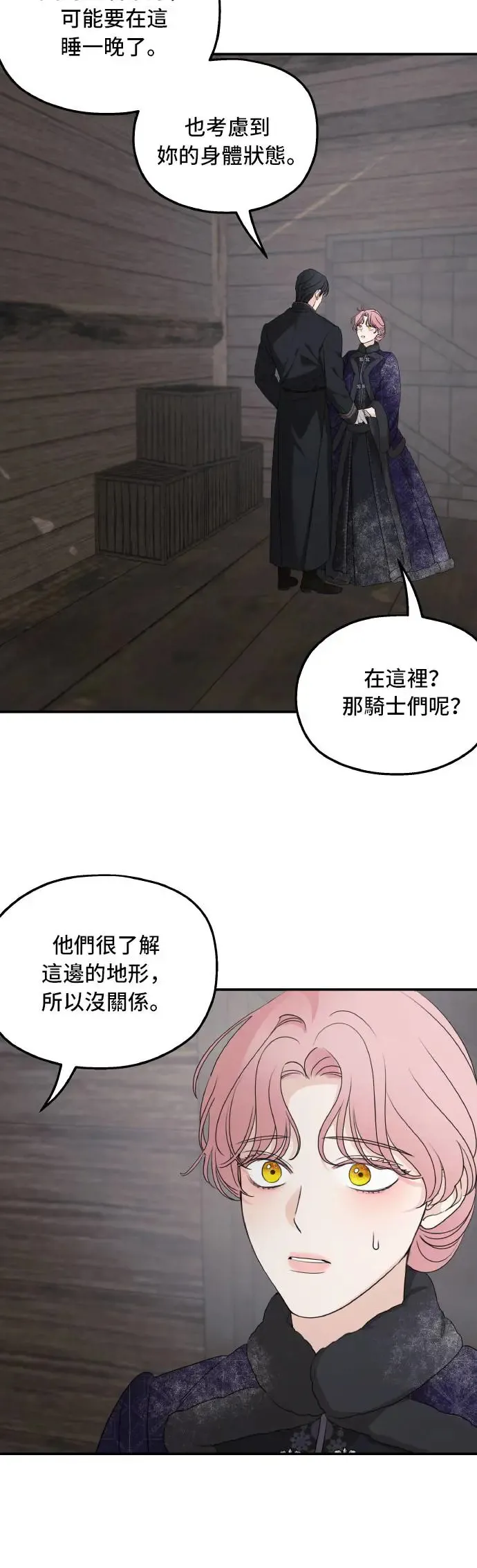 第94话 第36页