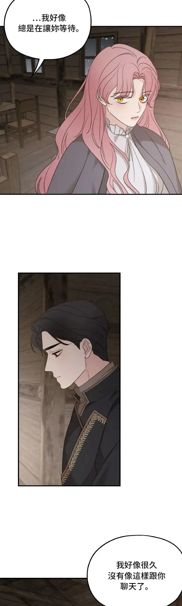 第94话 第40页