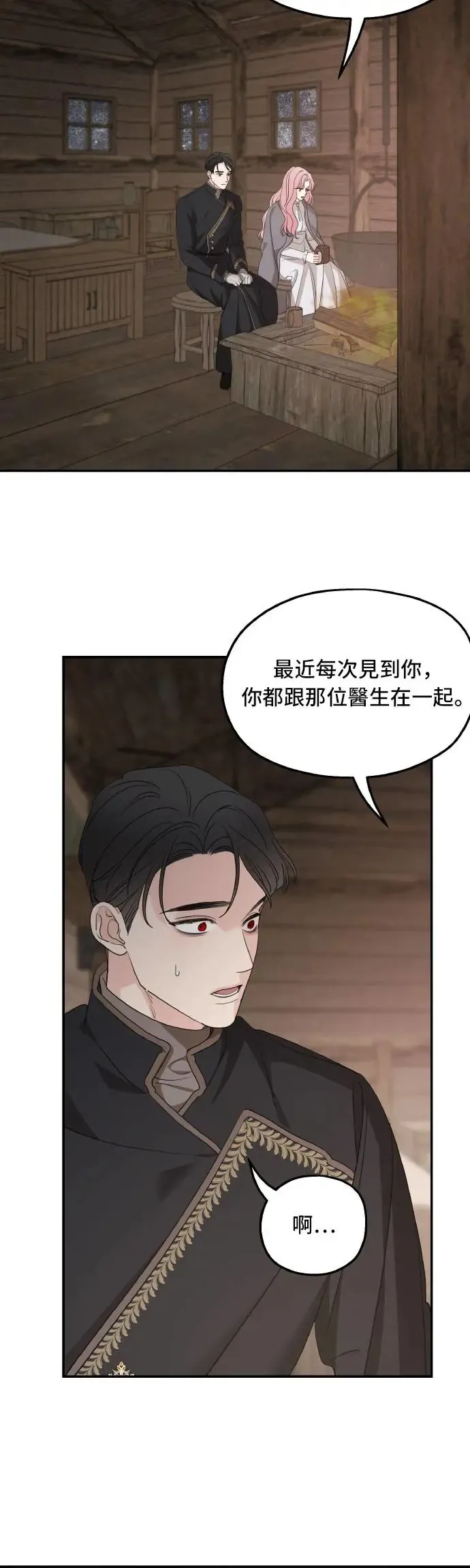 第94话 第41页
