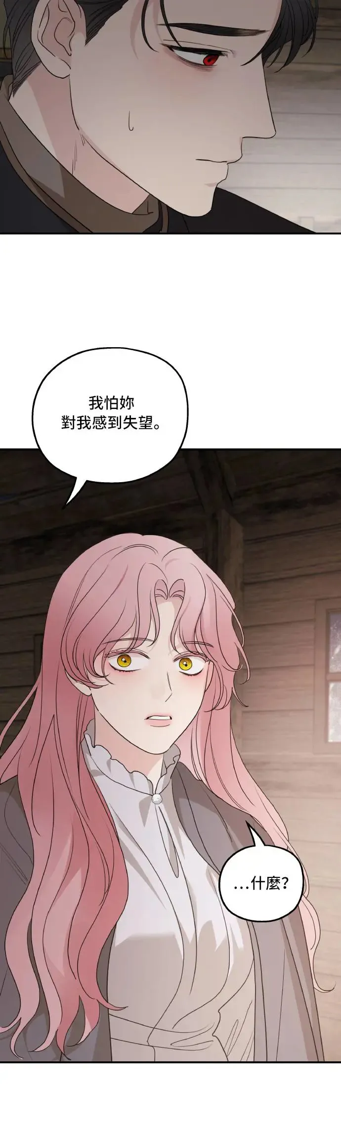 第94话 第42页