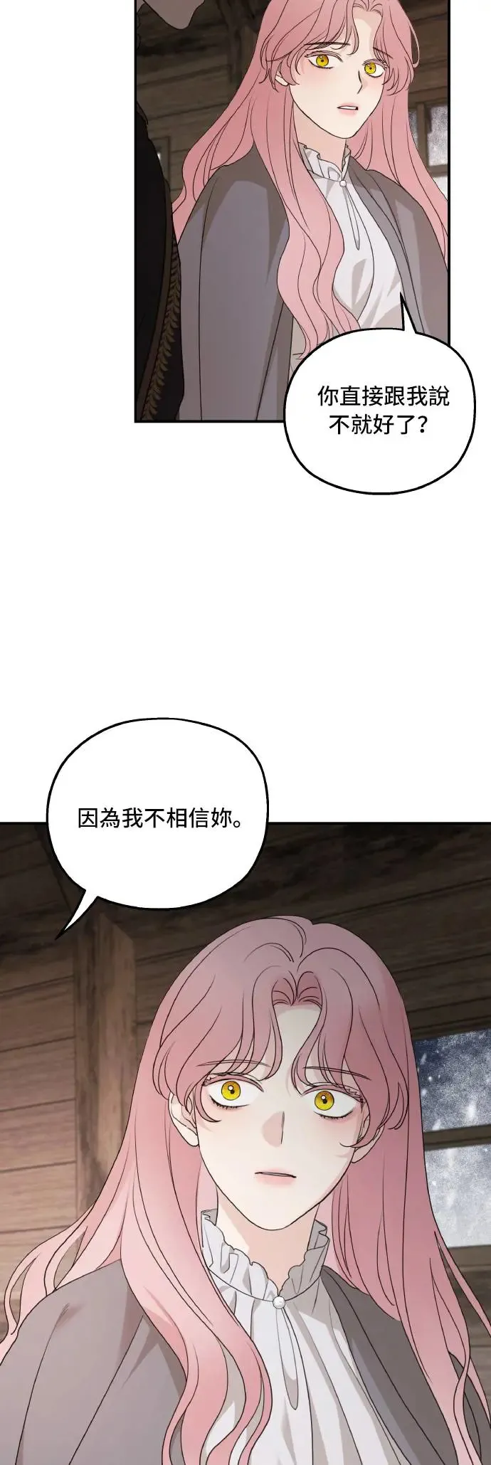 第94话 第44页