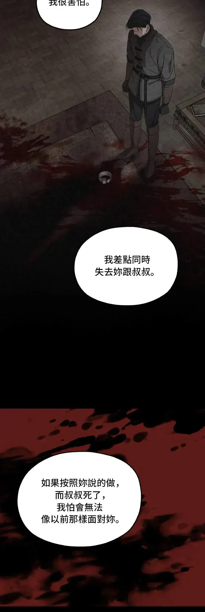 第94话 第46页