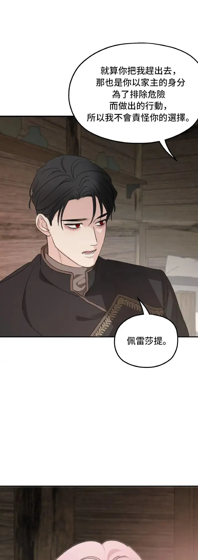 第94话 第49页