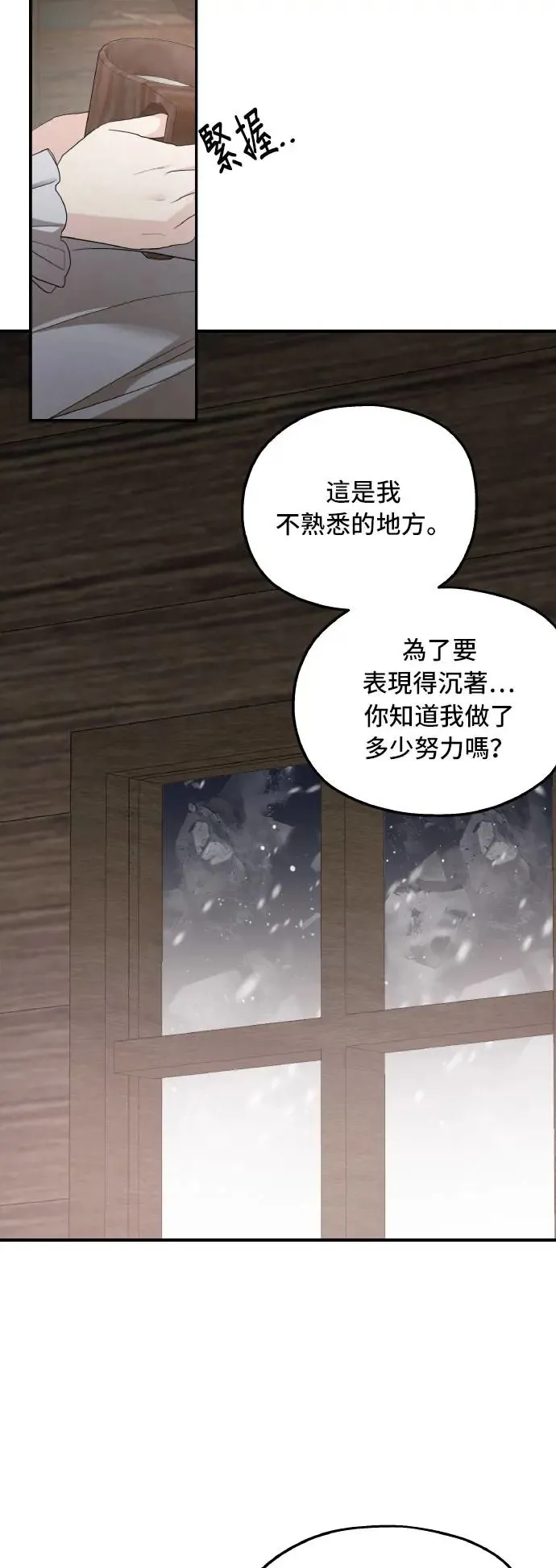 第94话 第52页