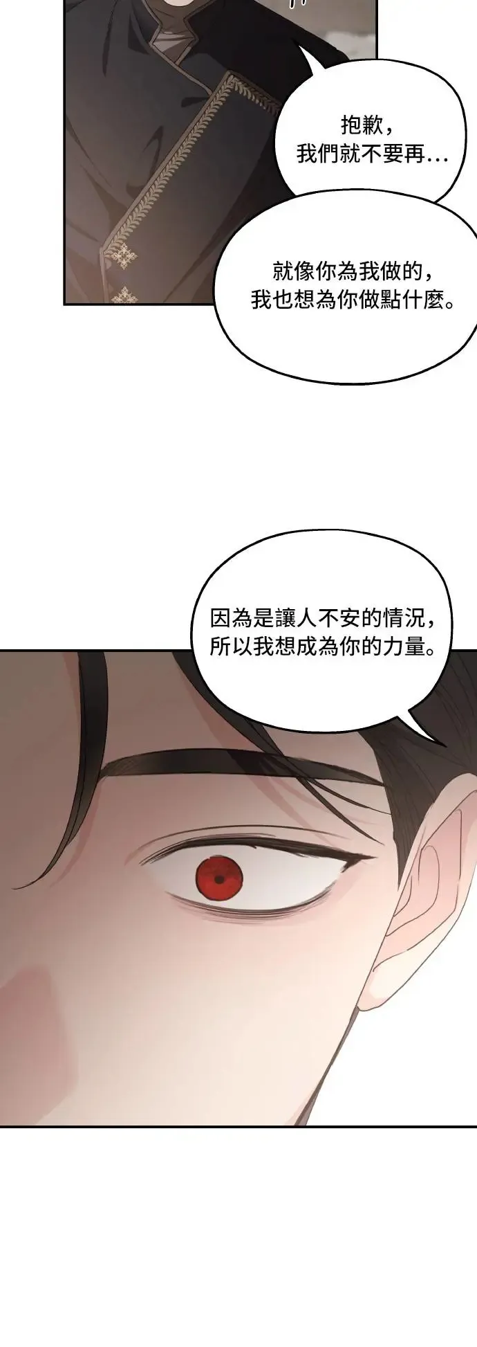 第94话 第54页