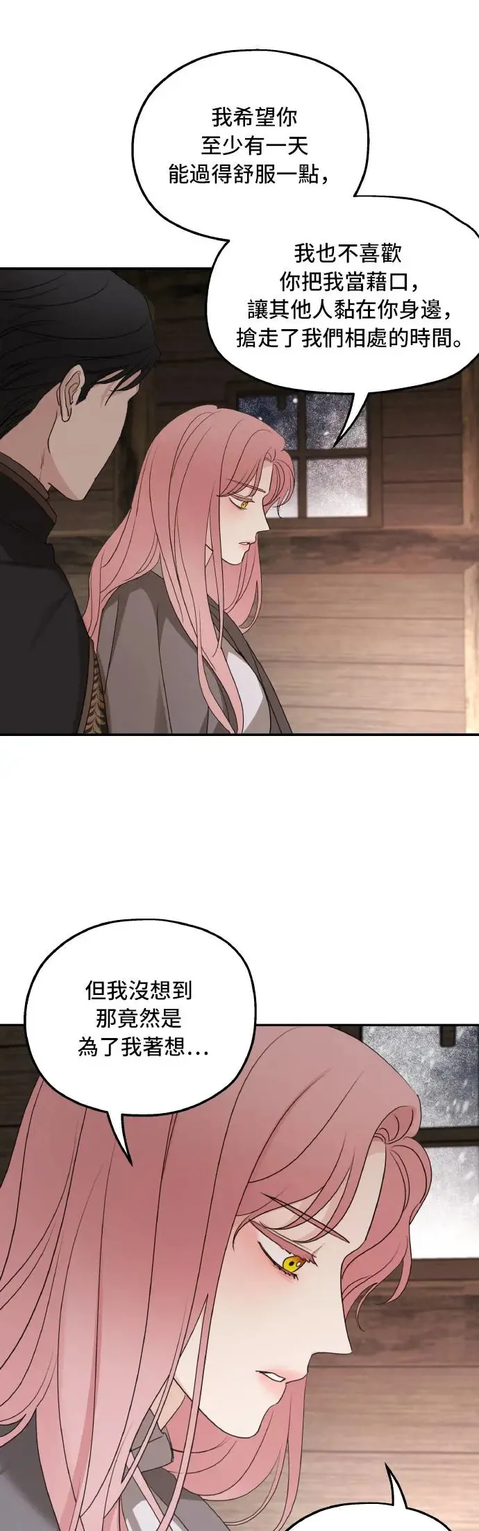 第94话 第55页