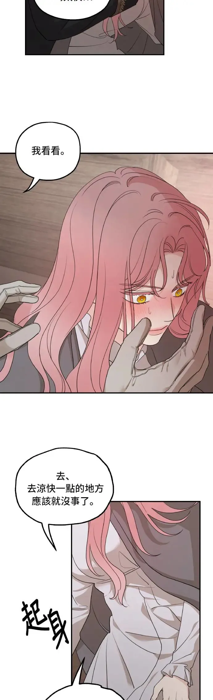 第94话 第62页