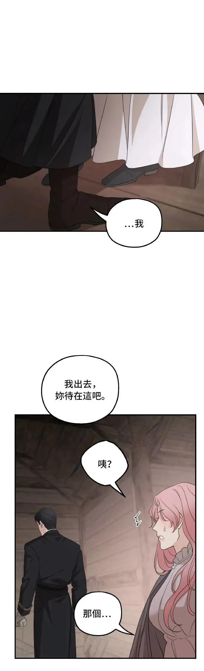 第94话 第64页