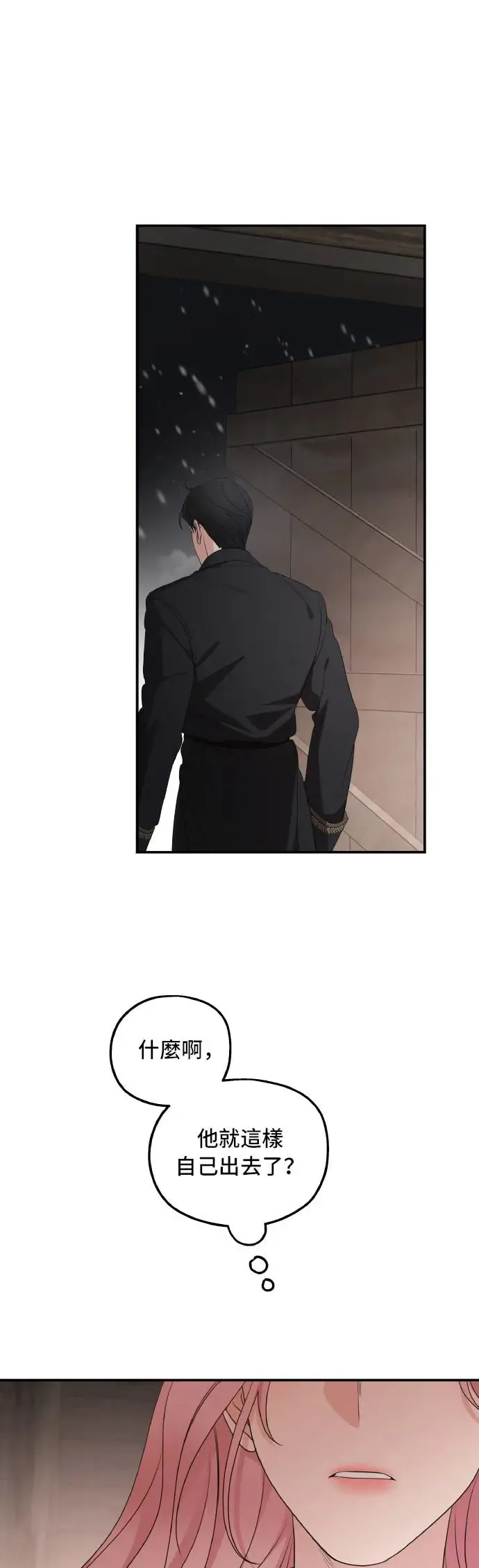 第94话 第65页
