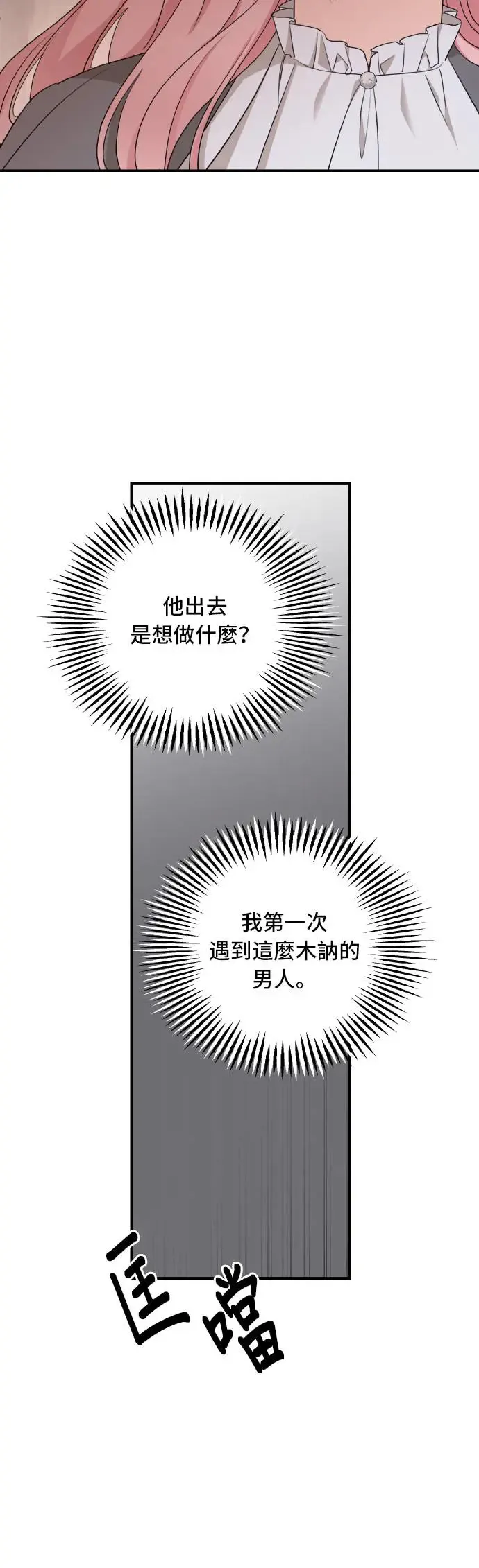 第94话 第66页