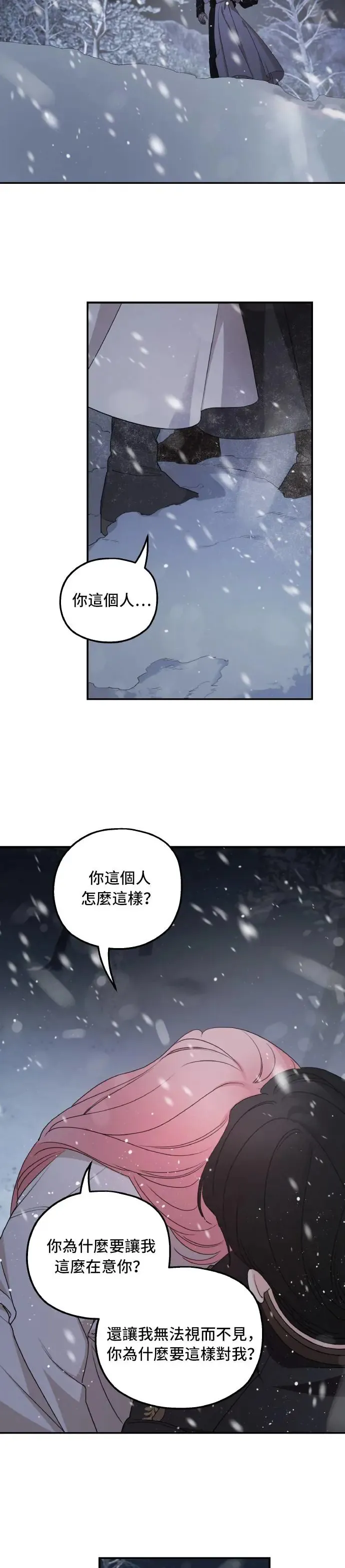 第95话 第2页