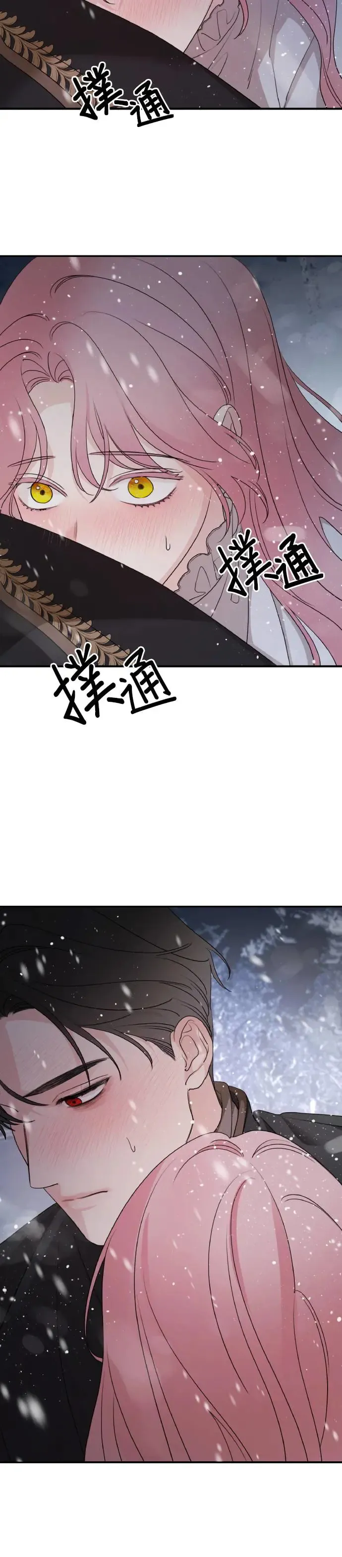 第95话 第4页