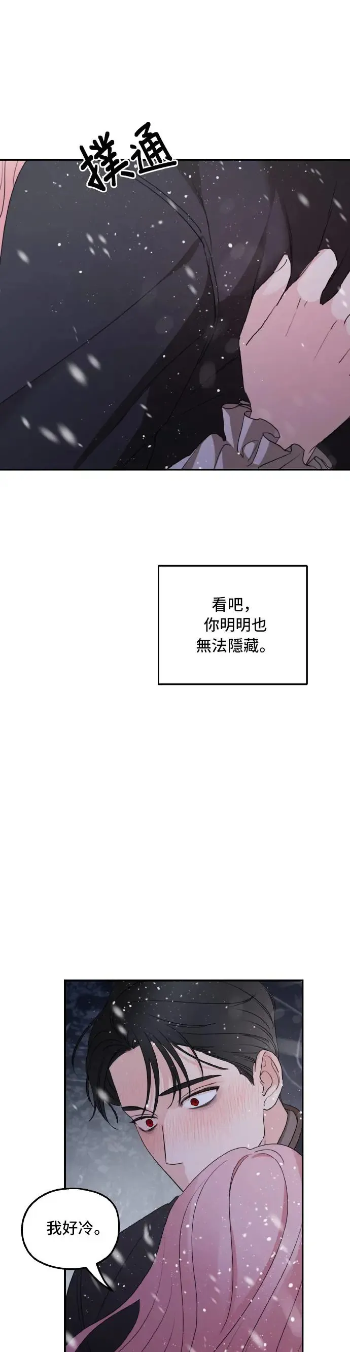 第95话 第5页