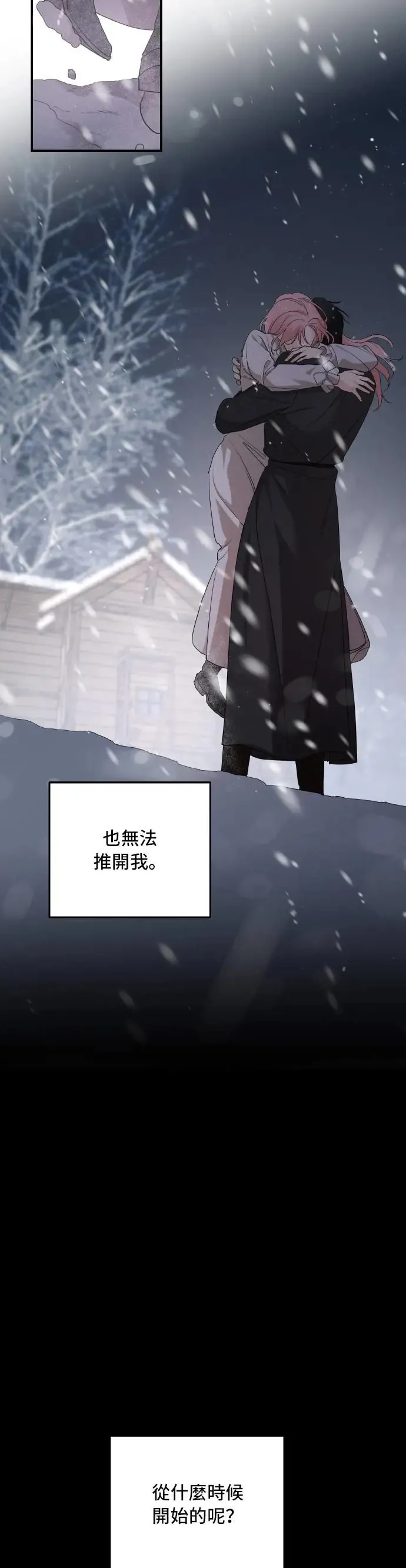 第95话 第7页
