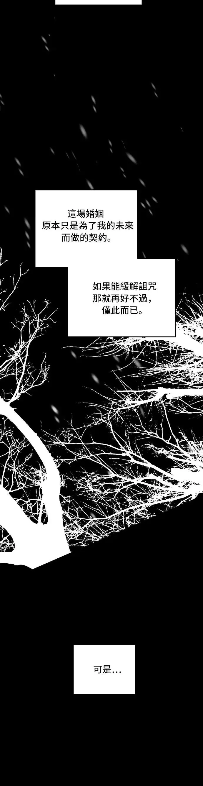 第95话 第8页