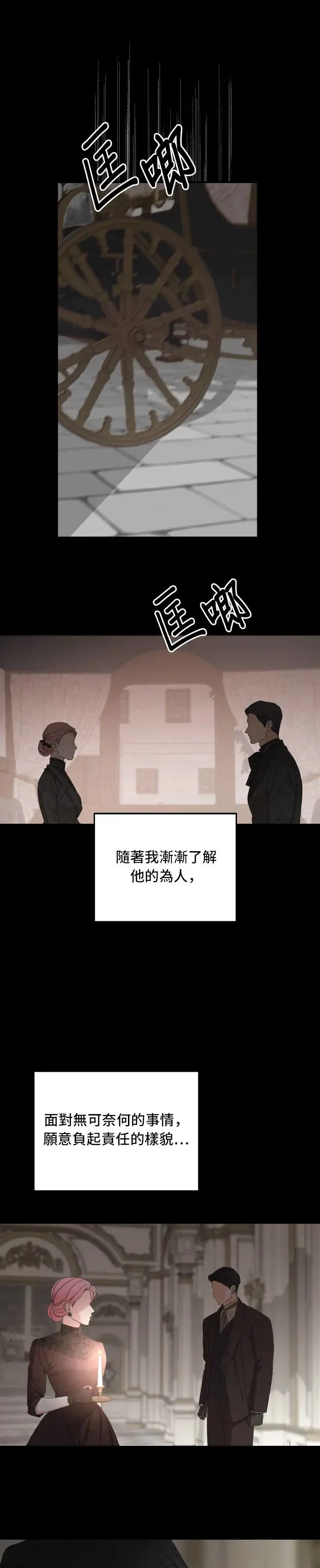 第95话 第9页