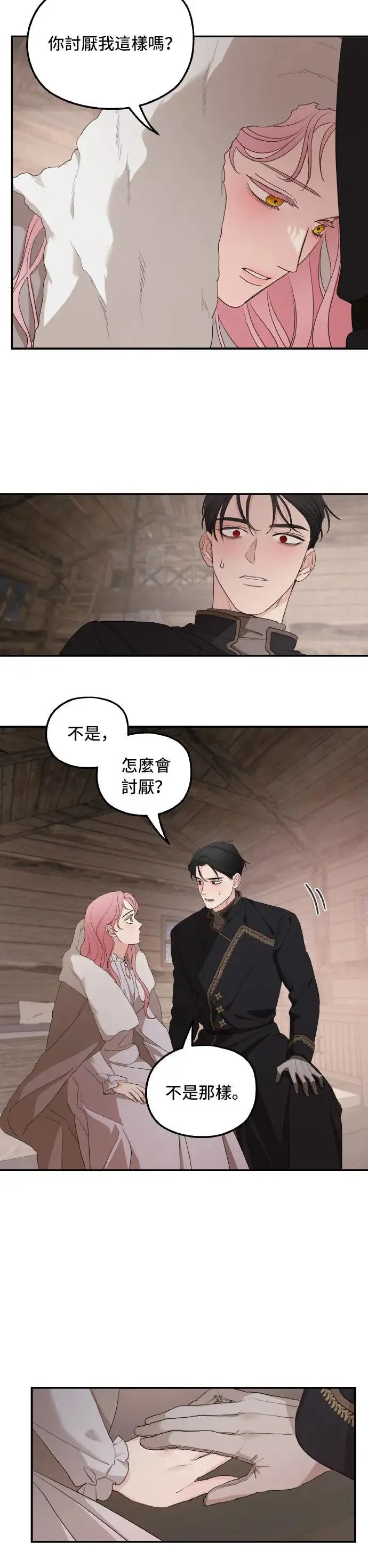 第95话 第14页