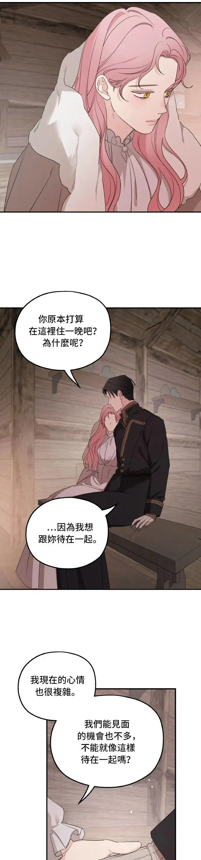 第95话 第15页