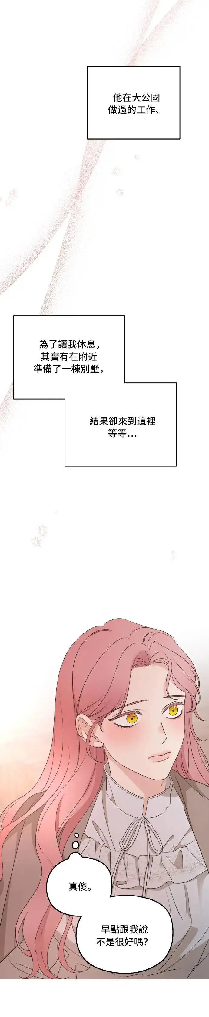 第95话 第18页