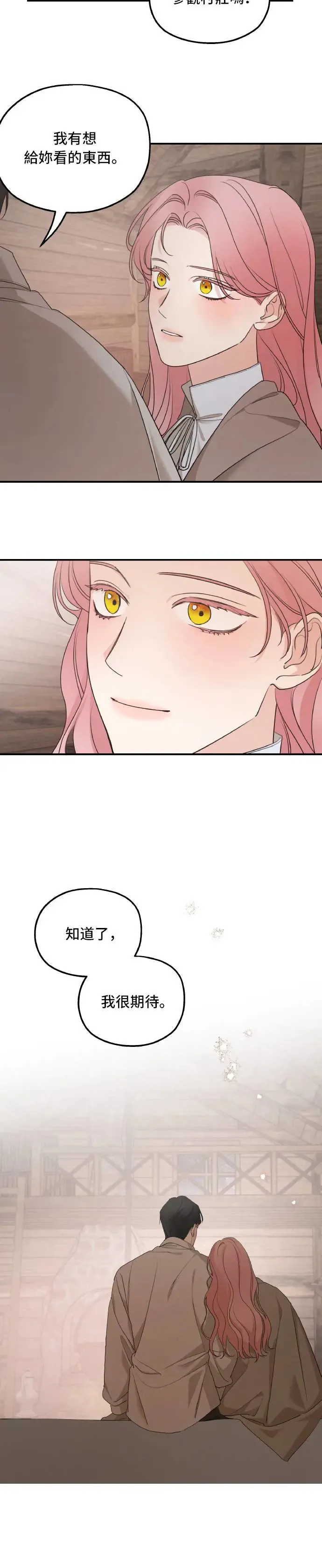 第95话 第20页