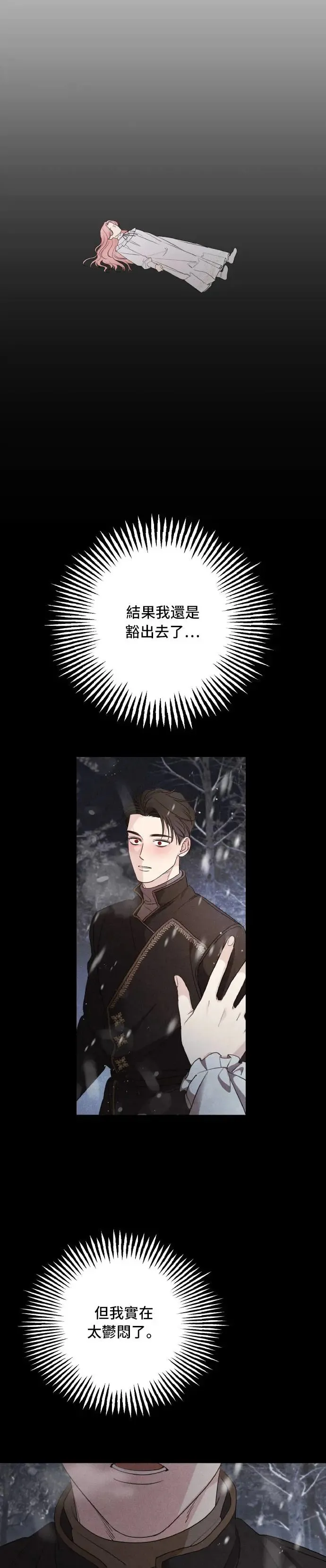 第95话 第22页