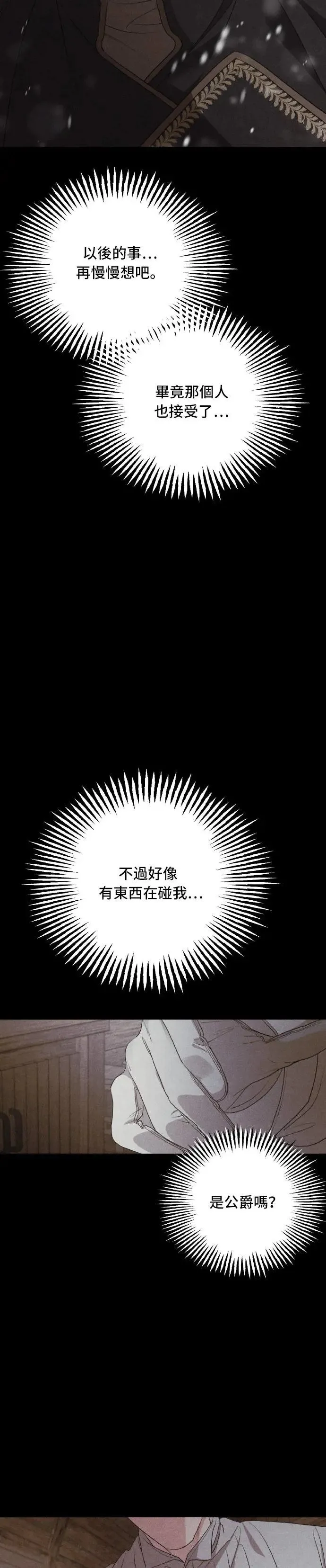 第95话 第23页
