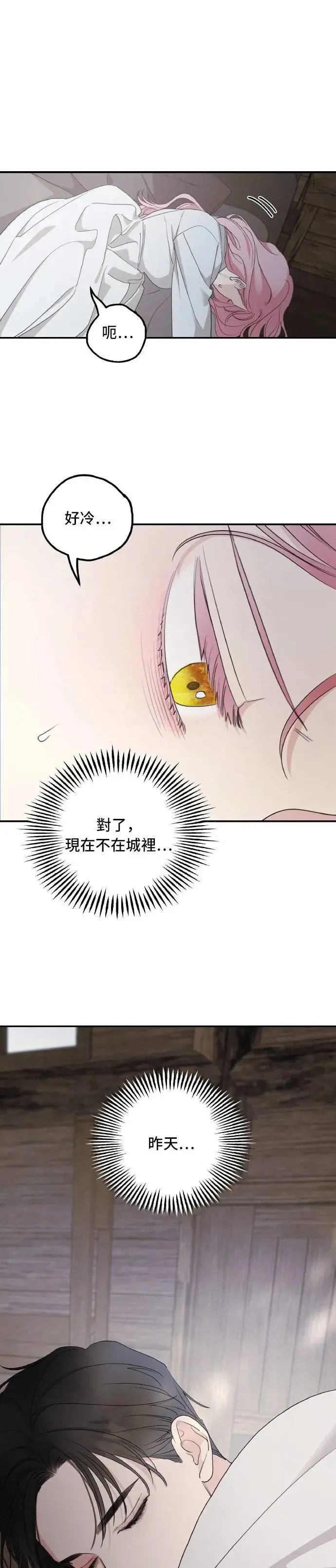 第95话 第25页