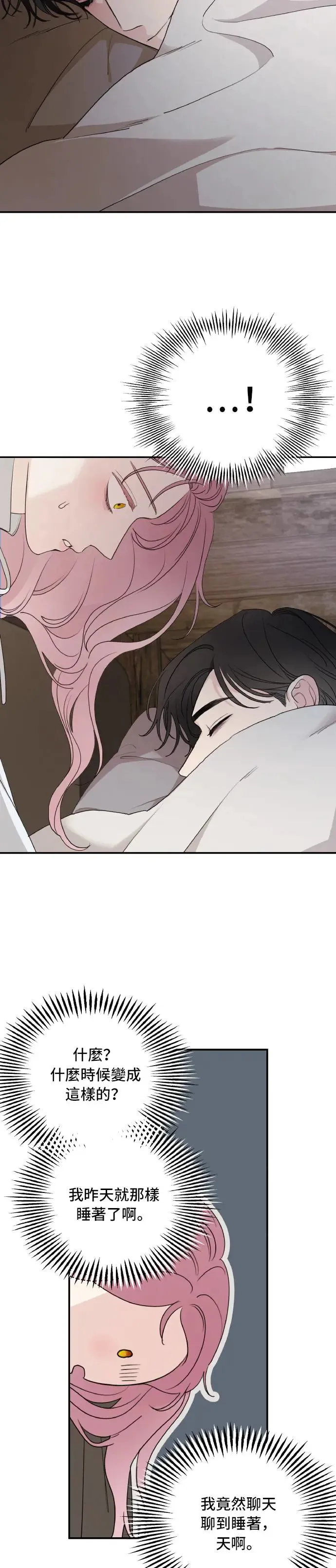 第95话 第26页