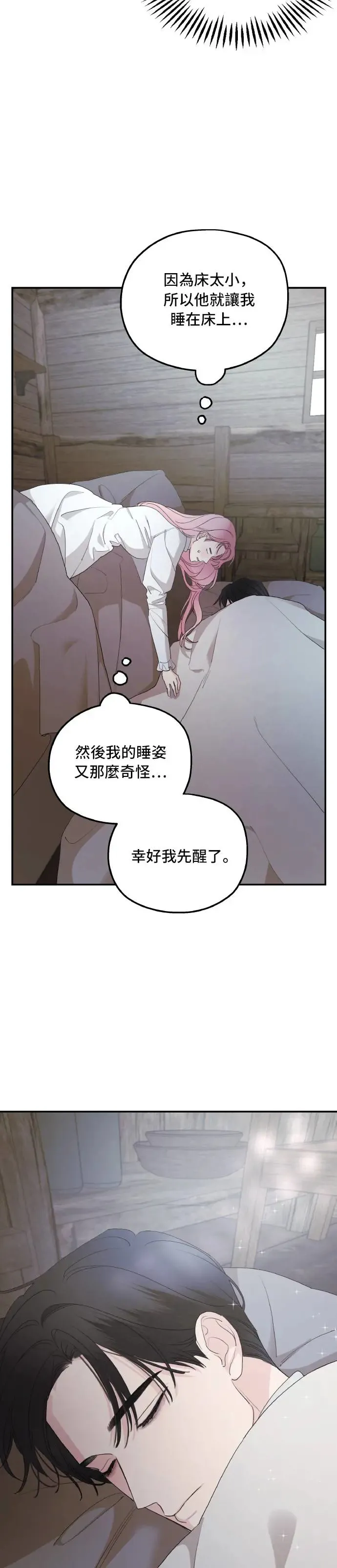 第95话 第27页