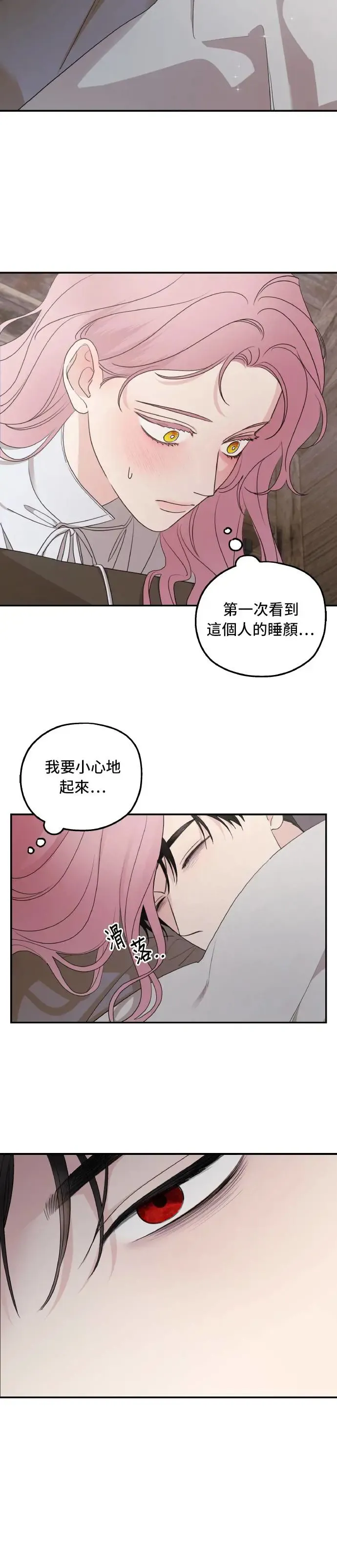 第95话 第28页