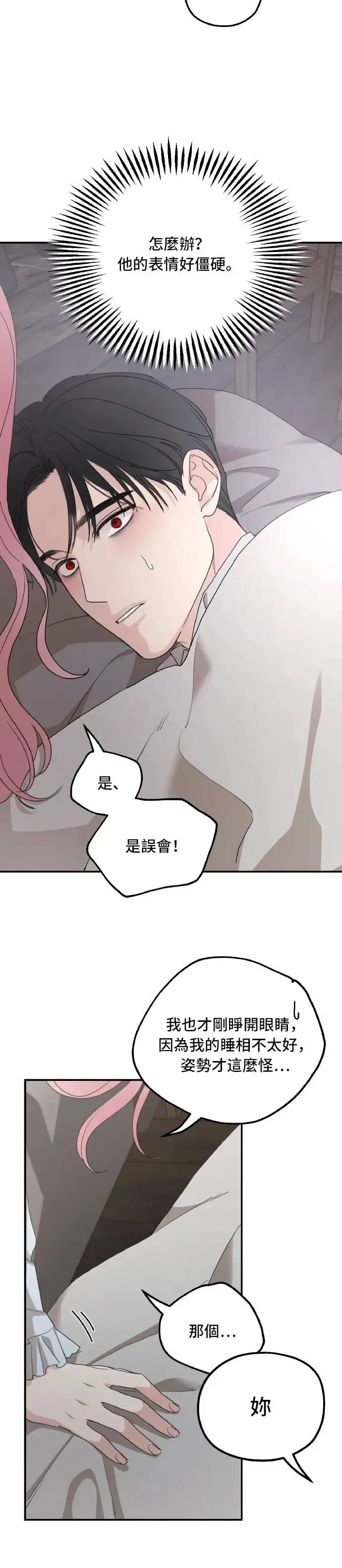 第95话 第30页