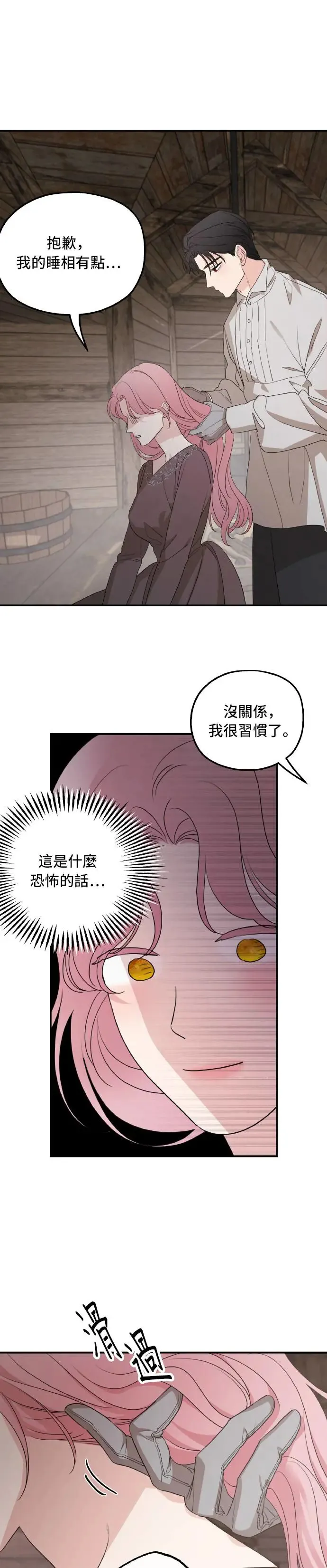 第95话 第33页