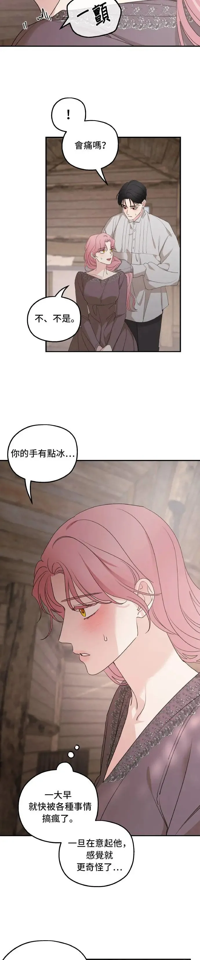 第95话 第34页