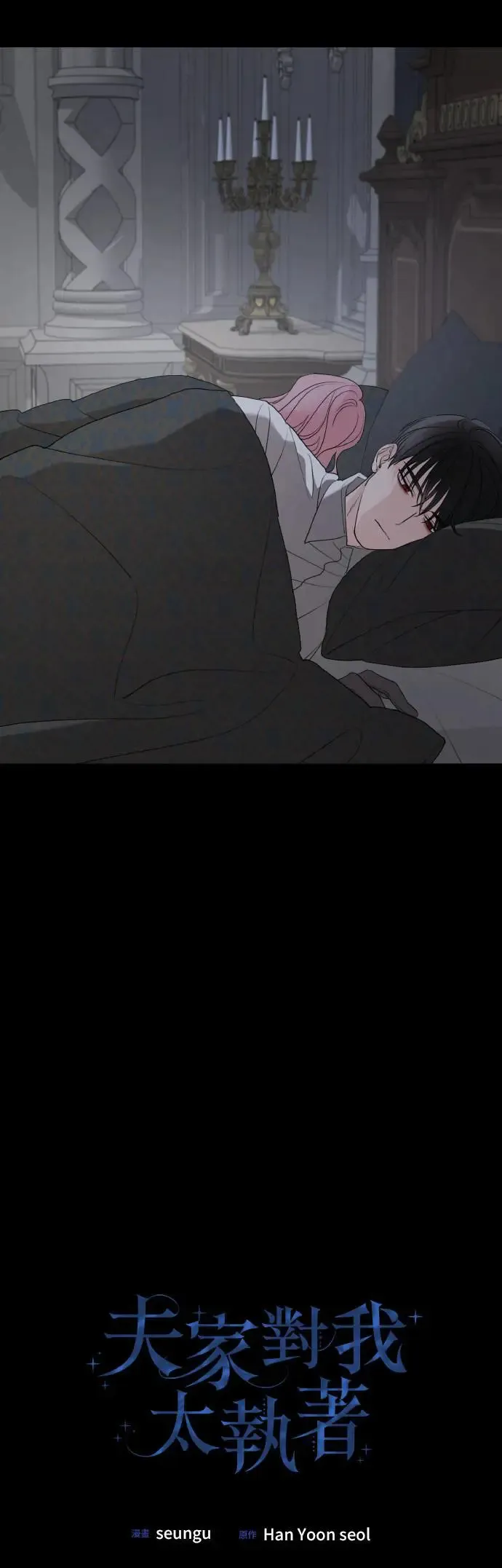 第96话 第3页