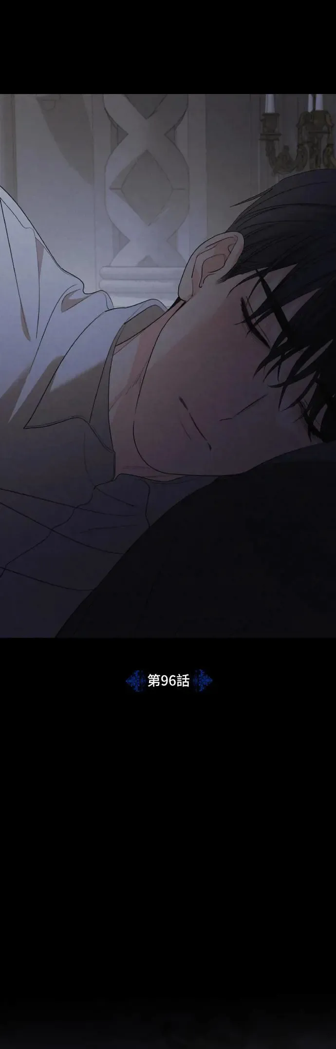 第96话 第4页