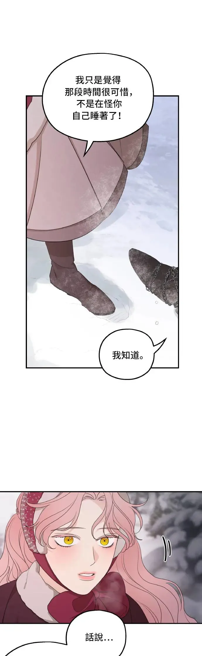 第96话 第7页