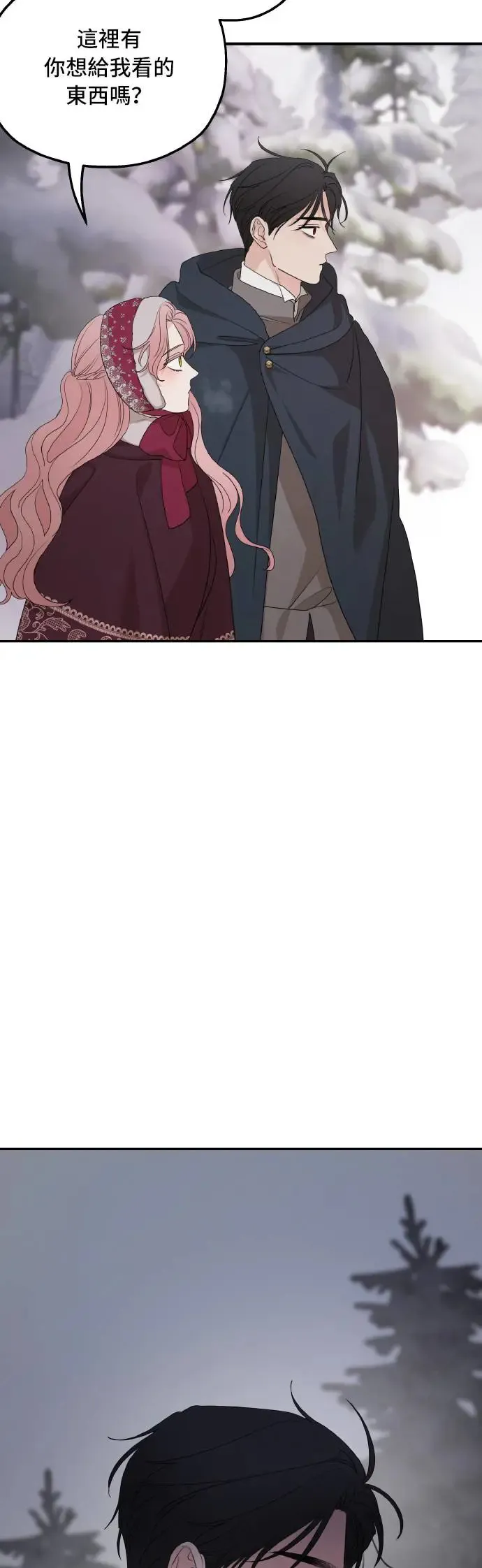 第96话 第8页