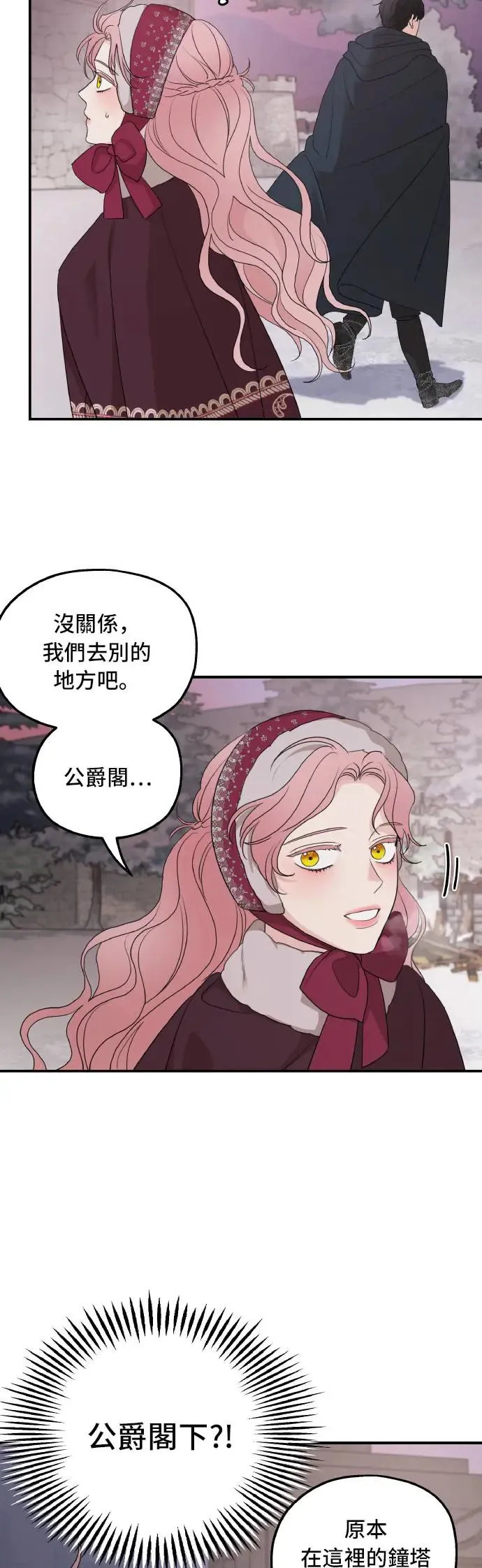 第96话 第11页