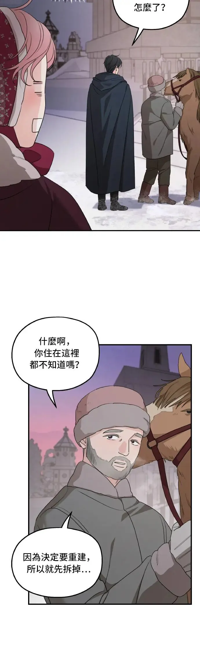 第96话 第12页
