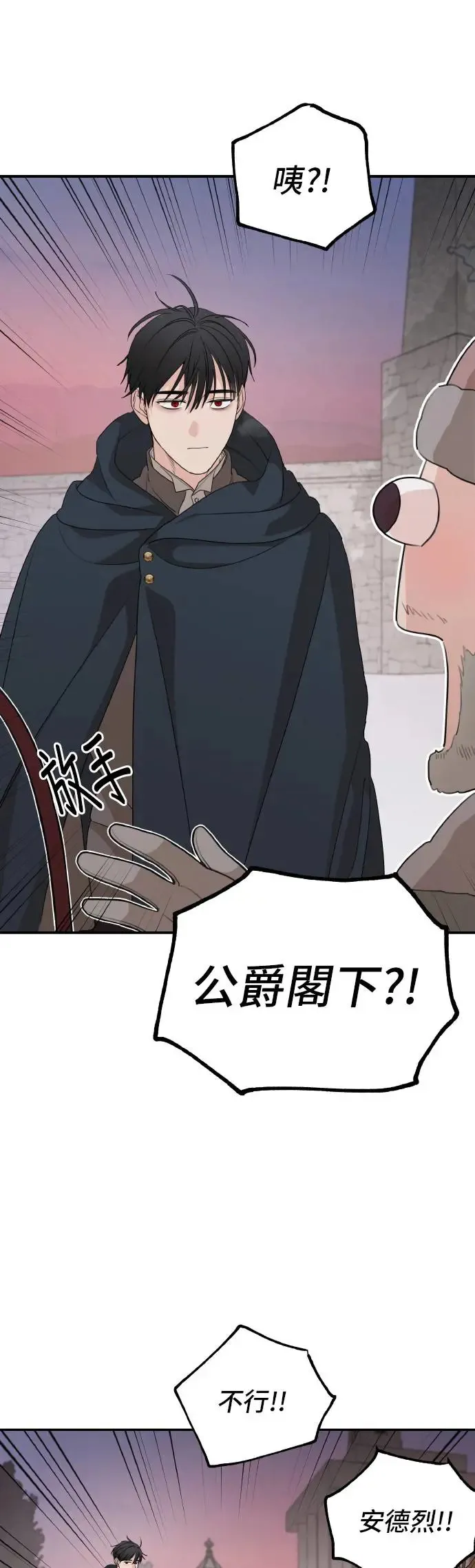 第96话 第13页